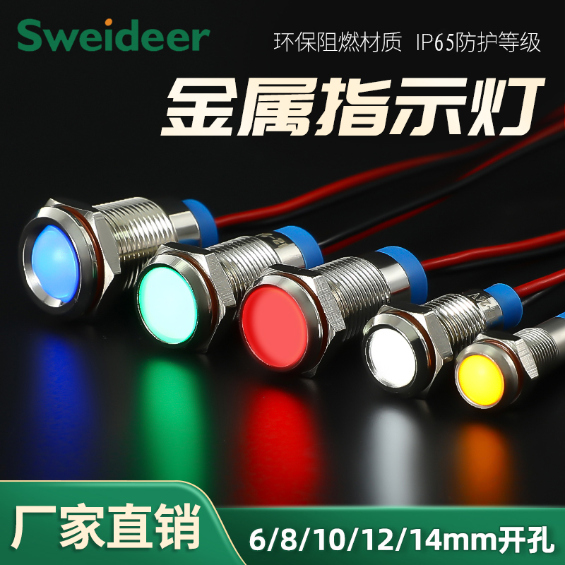 AD136-G_D-C金属指示灯系列