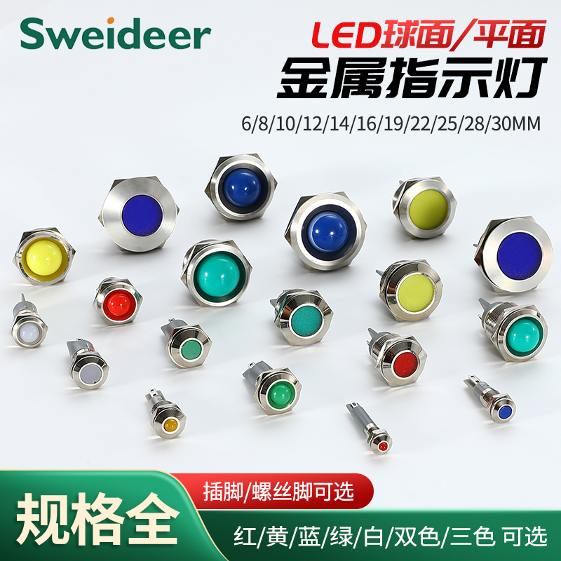 AD136-G插脚螺丝指示灯系列