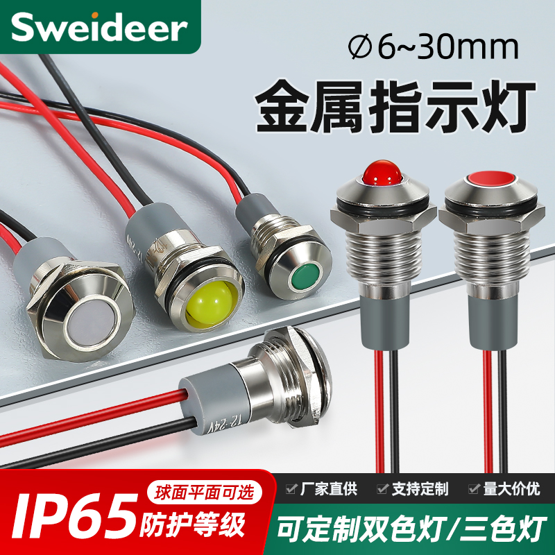 AD136-G金属指示灯带线