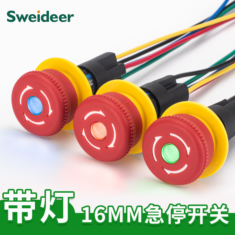 16MM急停按钮开关 带灯蘑菇头24V紧急停止电梯 LA16-M11Z急停开关
