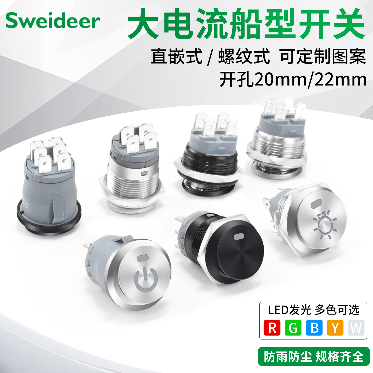 20/22mm 圆形金属船型开关二档三档大电流翘板开关电源按钮Ith20A