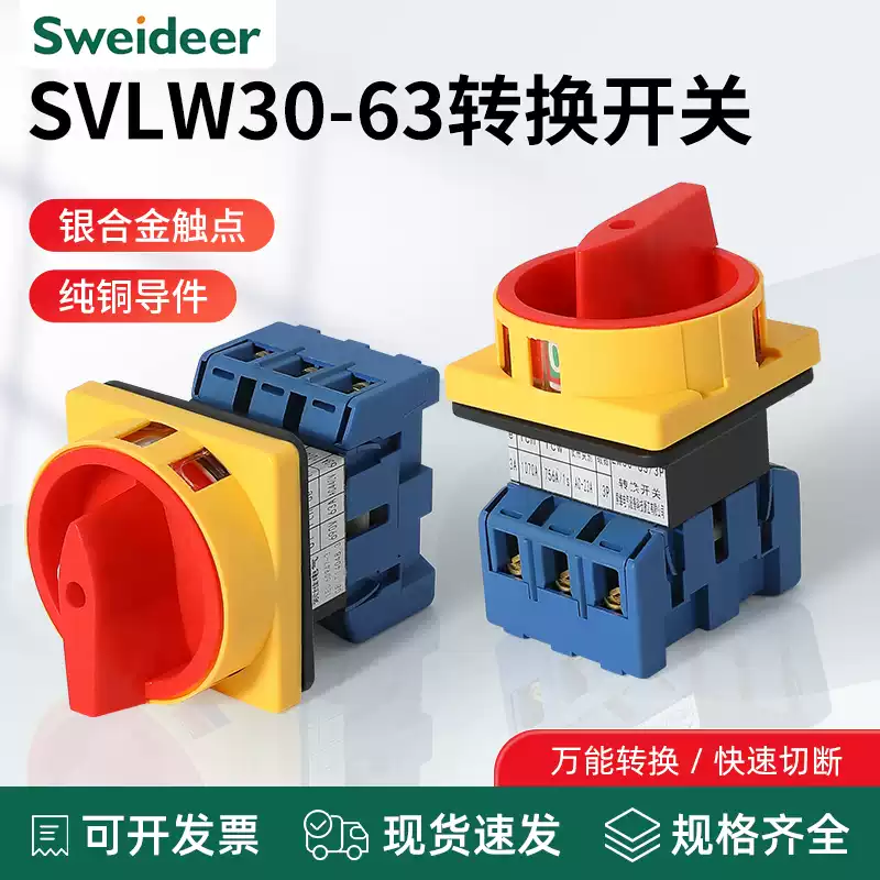 SVLW30-4P/ 63A