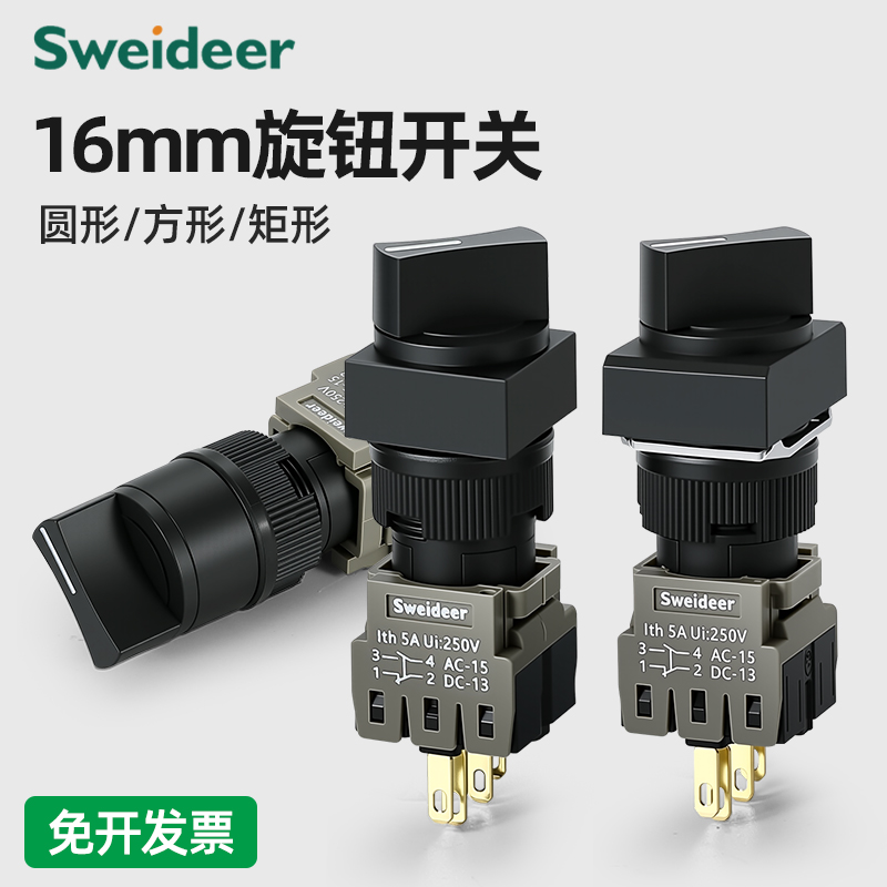 LA155-C16 旋钮开关