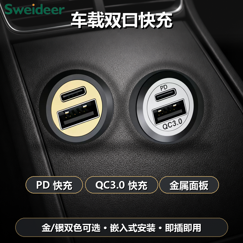 22mm车载充电器QC3.0快充USB+TYpec