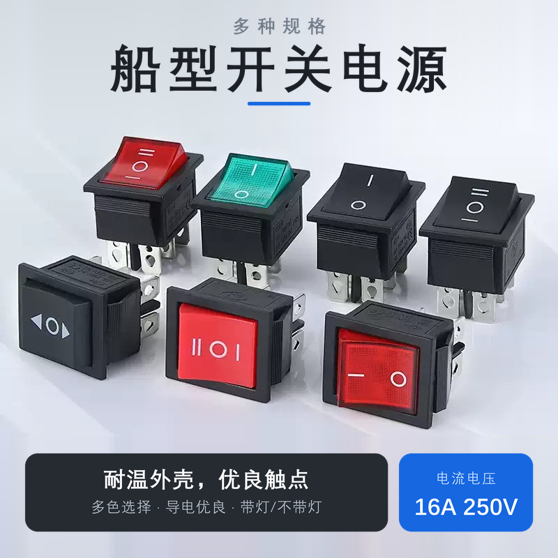 KCD4船型开关船形开关